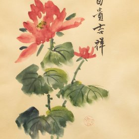 Geranium Ink | Watercolor | Between 1940 to 2005