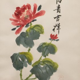 Cherry Blossoms | Ink, Watercolor | Between 1972-1995